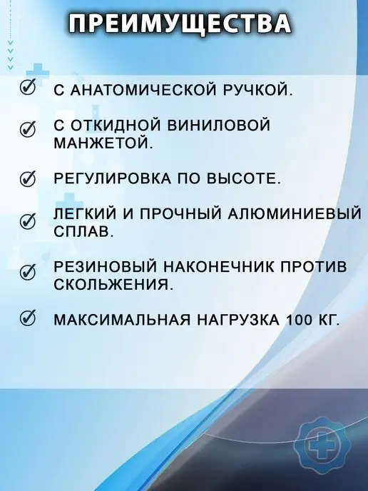 Valentine Int. Костыль локтевой с откидной опорой под локоть левый, вариант, фото 2