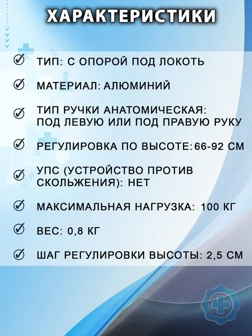 Valentine Int. Костыль локтевой с откидной опорой под локоть левый, вариант, фото 3
