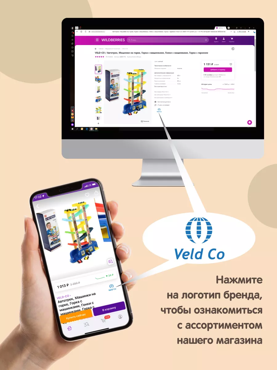 Игрушка светофор напольный со звуком и светом VELD-CO 48056465 купить за 1  750 ₽ в интернет-магазине Wildberries