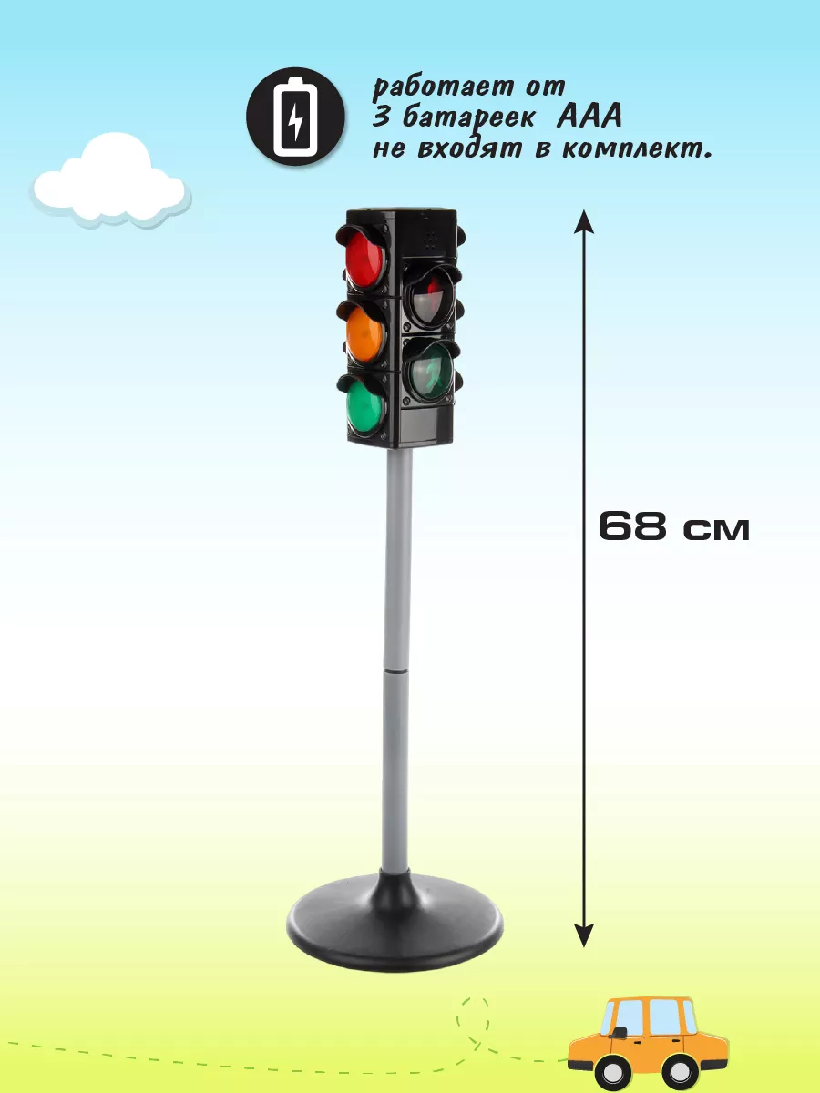 Игрушка светофор напольный со звуком и светом VELD-CO 48056465 купить за 1  750 ₽ в интернет-магазине Wildberries