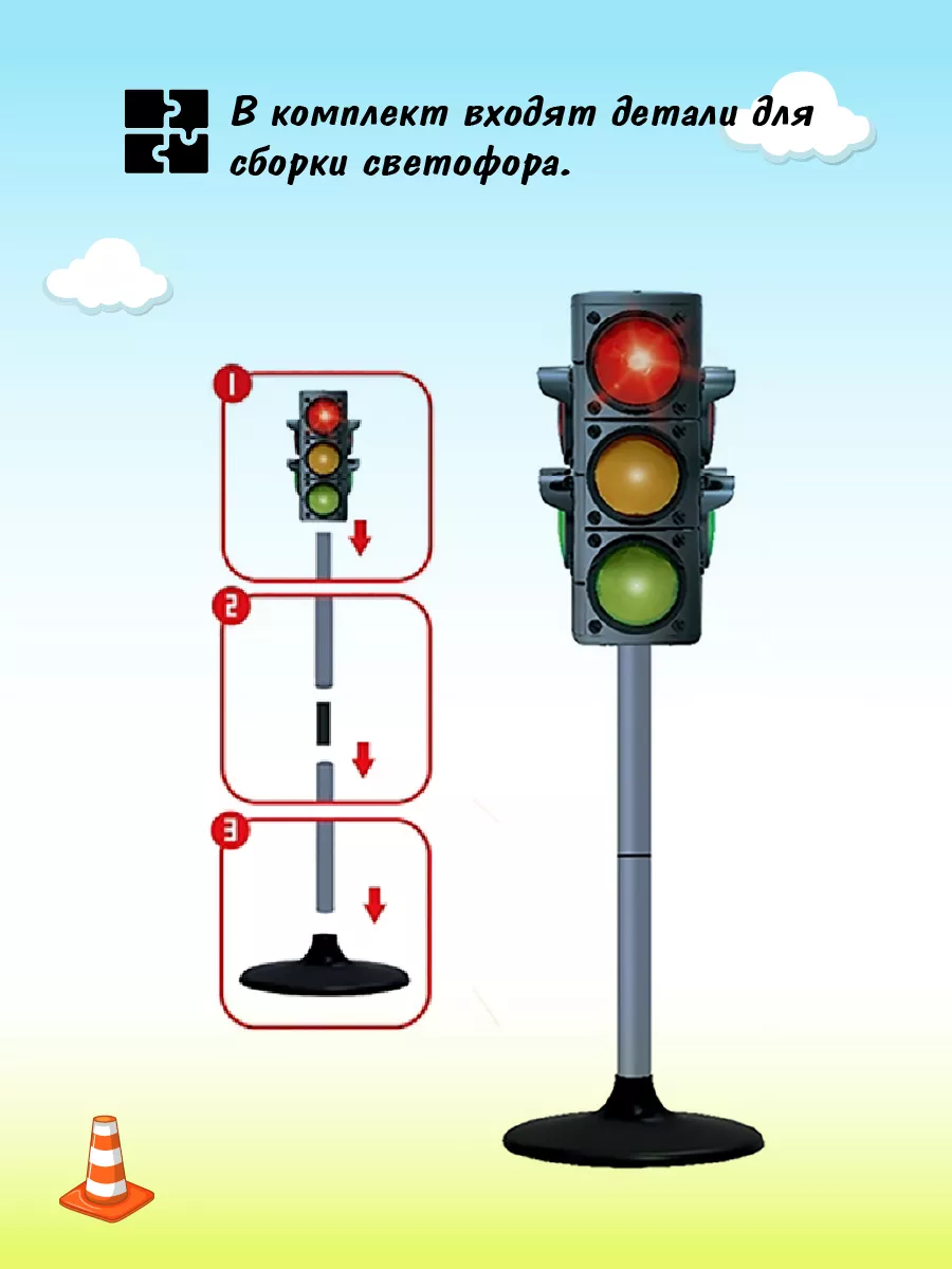 Игрушка светофор напольный со звуком и светом VELD-CO 48056465 купить за 1  750 ? в интернет-магазине Wildberries