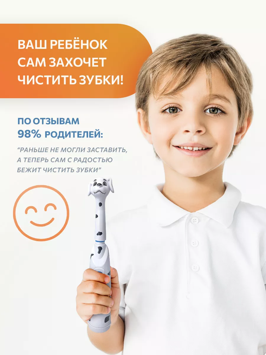 Электрическая зубная щетка детская Kids Smile 48062822 купить в  интернет-магазине Wildberries