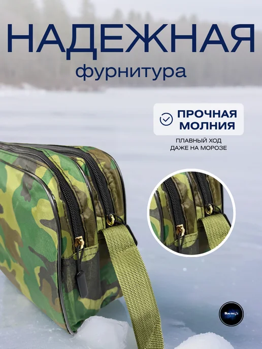 Blue Magiс Сумка для зимних жерлиц камуфляжная 2 секции на 10 шт, 10 шт, фото 2