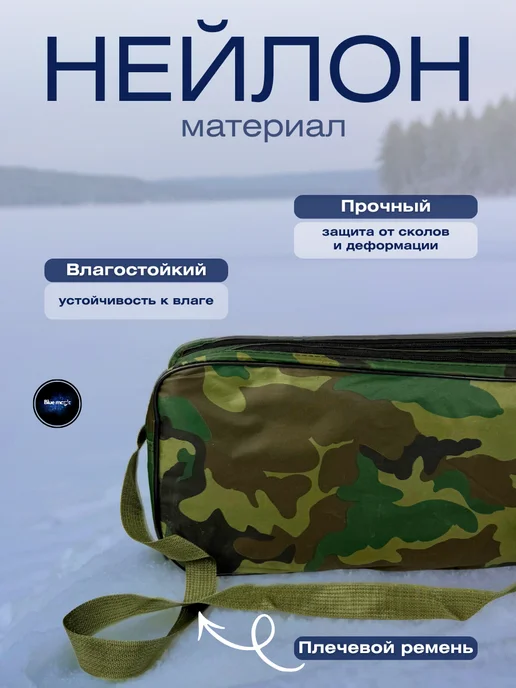 Blue Magiс Сумка для зимних жерлиц камуфляжная 2 секции на 10 шт, 10 шт, фото 4