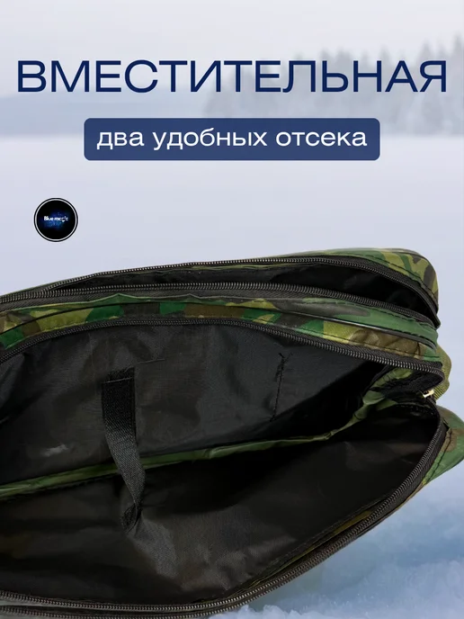 Blue Magiс Сумка для зимних жерлиц камуфляжная 2 секции на 10 шт, 10 шт, фото 5
