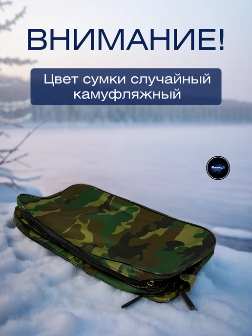Blue Magiс Сумка для зимних жерлиц камуфляжная 2 секции на 10 шт, 10 шт, фото 6