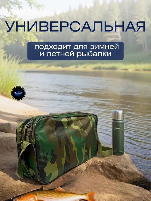 Blue Magiс Сумка для зимних жерлиц камуфляжная 2 секции на 10 шт, 10 шт, фото 7