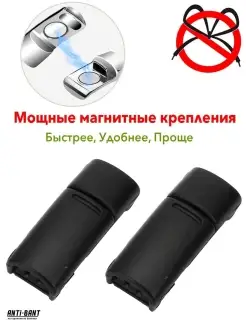 Фиксаторы зажимы для шнурков ANTI-BANT 48063516 купить за 227 ₽ в интернет-магазине Wildberries