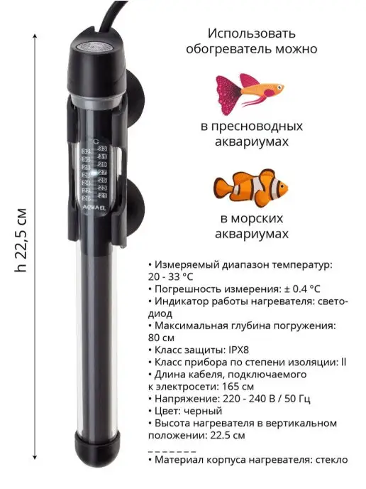 AQUAEL Нагреватель для аквариума и браги 35-75 л, 3575 л, фото 2