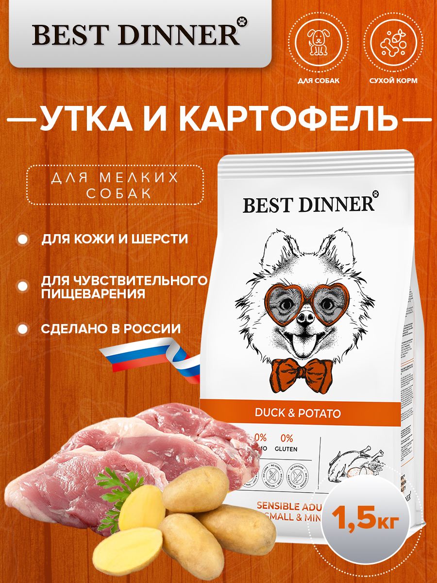 Best dinner корм для собак мелких пород