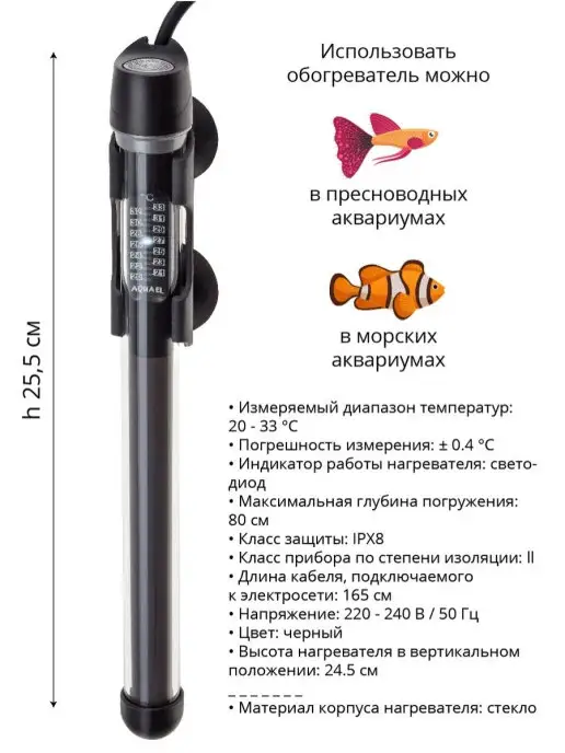 AQUAEL Нагреватель для аквариума и браги 60 - 100 л, 100 л, фото 2