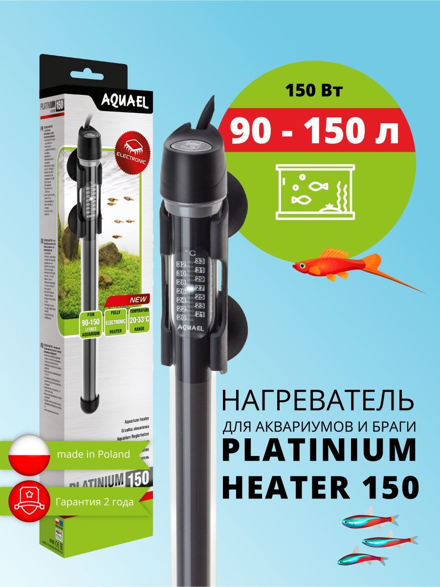 aquael platinium heater 200