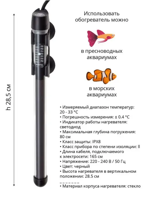 AQUAEL Нагреватель для аквариума и браги 90 - 150 л, 150 л, фото 2