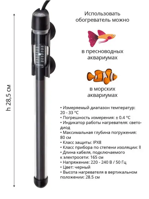 AQUAEL Нагреватель для аквариума и браги 130 - 200 л, 200 л, фото 2