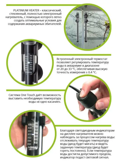AQUAEL Нагреватель для аквариума и браги 130 - 200 л, 200 л, фото 3