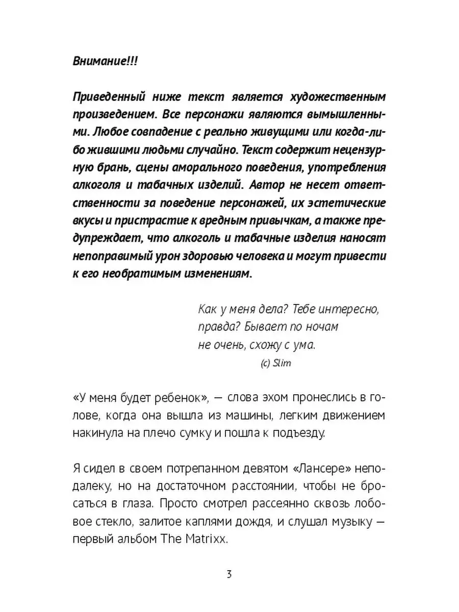 Мы никогда не будем вместе Ridero 48065866 купить за 187 ₽ в  интернет-магазине Wildberries