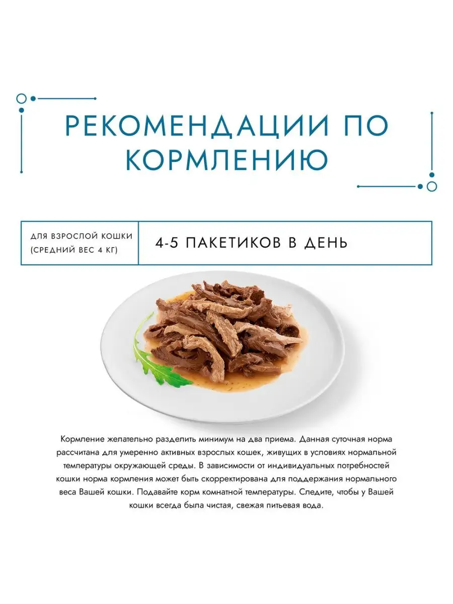 для кошек Нежное филе Мясной Дуэт телятина/язык Гурмэ 48065999 купить в  интернет-магазине Wildberries