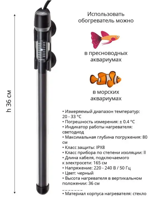 AQUAEL Нагреватель для аквариума и браги, 180 - 250 л, 250 л, фото 2