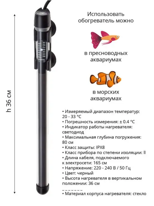 AQUAEL Нагреватель для аквариума и браги 230 - 300 л, 300 л, фото 2