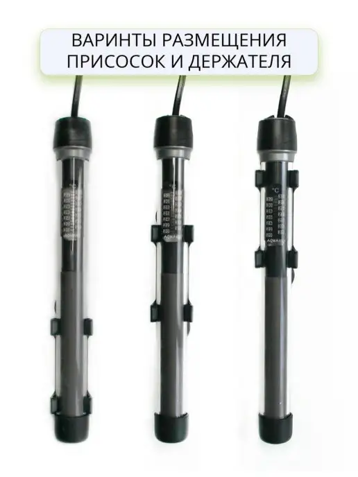 AQUAEL Нагреватель для аквариума и браги 230 - 300 л, 300 л, фото 5