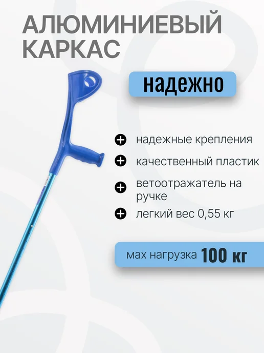 Valentine Int. Костыль канадка локтевой Евростиль черный 70-100см, синий, фото 2