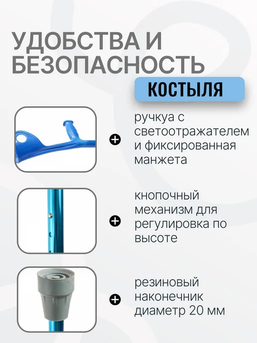 Valentine Int. Костыль канадка локтевой Евростиль черный 70-100см, синий, фото 3