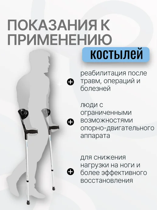 Valentine Int. Костыль канадка локтевой Евростиль черный 70-100см, синий, фото 4