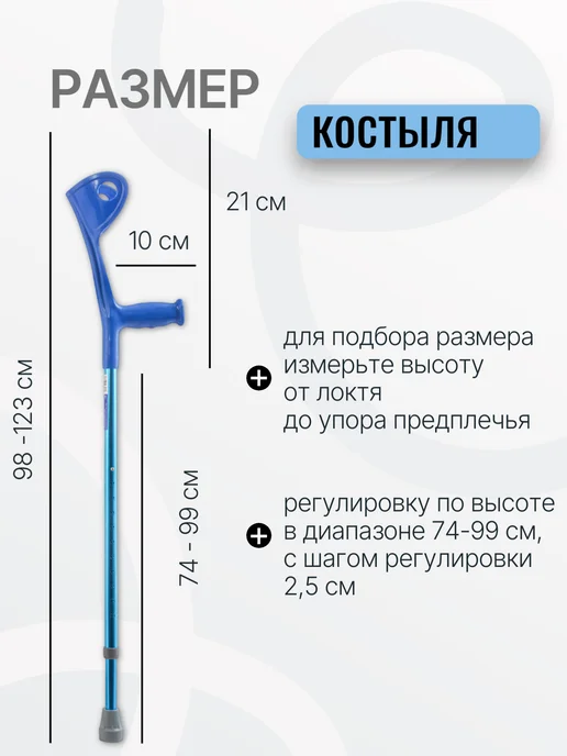 Valentine Int. Костыль канадка локтевой Евростиль черный 70-100см, синий, фото 5