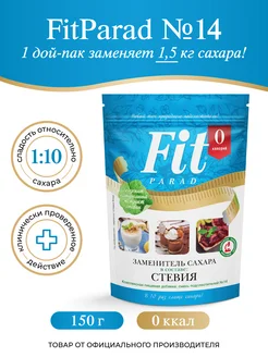 ФитПарад № 14 (стевиозид, эритрит) дой-пак 150 г FitParad 48068867 купить за 367 ₽ в интернет-магазине Wildberries