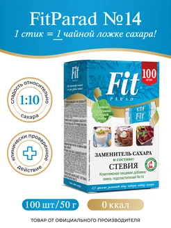 ФитПарад №14 (стевиозид, эритрит) стик 100 шт FitParad 48068868 купить за 197 ₽ в интернет-магазине Wildberries