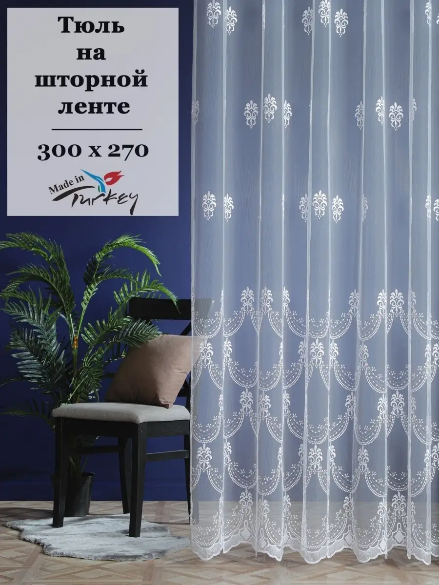 Купить Тюль лен с вышивкой недорого в интернет-магазине штор конференц-зал-самара.рф