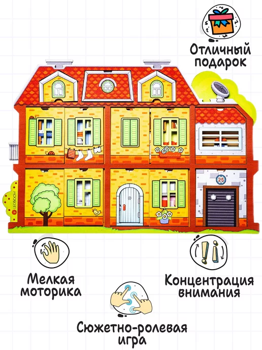 Smile-Decor Сюжетный деревянный пазл Уютный домик рамка-вкладыш, зеленый, фото 4