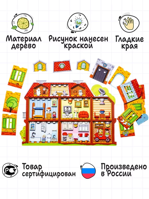 Smile-Decor Сюжетный деревянный пазл Уютный домик рамка-вкладыш, зеленый, фото 5