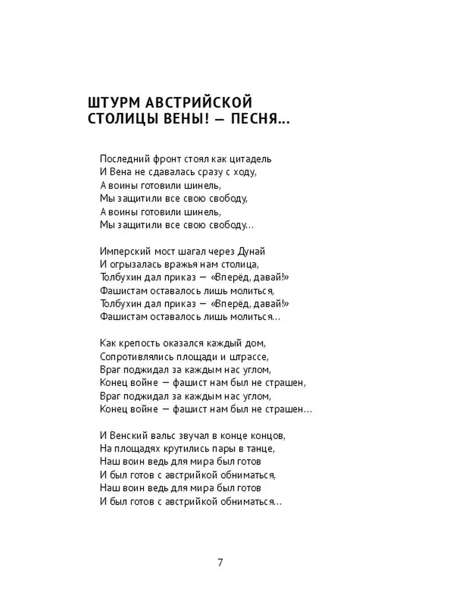 Некуда нам отступать, за нами Москва! Ridero 48069687 купить за 456 ₽ в  интернет-магазине Wildberries