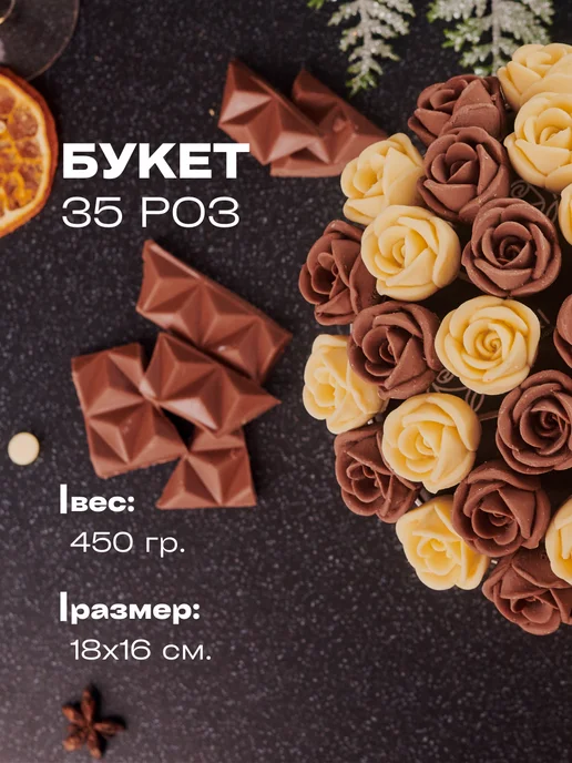 You&I Шоколадные цветы в подарочной коробке, вариант, фото 2