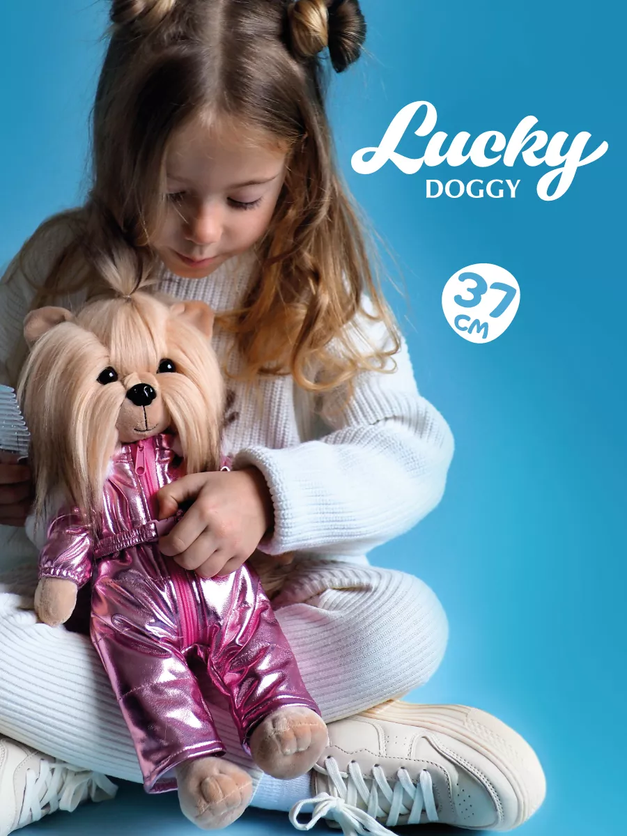 Игрушка собачка Lucky Yoyo Прогулка в горах С каркасом Orange Toys 48071342  купить за 4 494 ₽ в интернет-магазине Wildberries