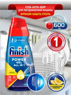 Финиш All in 1 Max Гель для посудомоечной машины FINISH 48071679 купить за 713 ₽ в интернет-магазине Wildberries