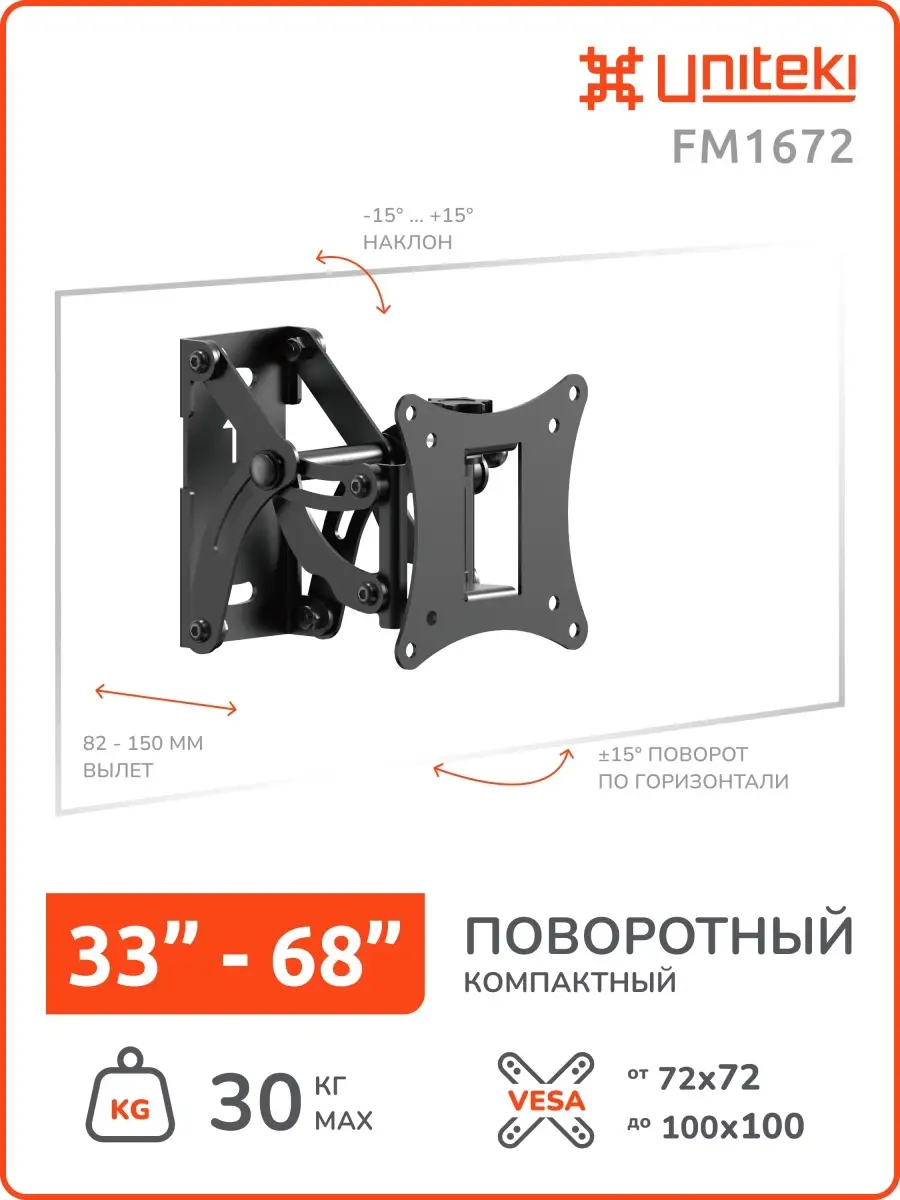 Кронштейны и стойки для телевизоров