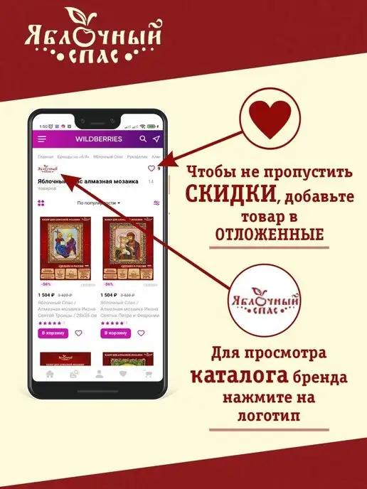 Яблочный Спас Основа для вышивки схема для вышивания икона святая Ольга, вариант, фото 4