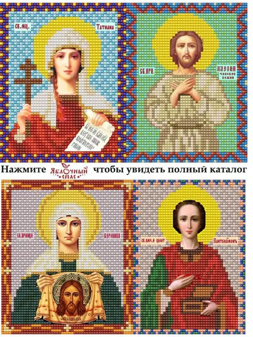 Яблочный Спас Основа для вышивки схема для вышивания икона святая Ольга, вариант, фото 7