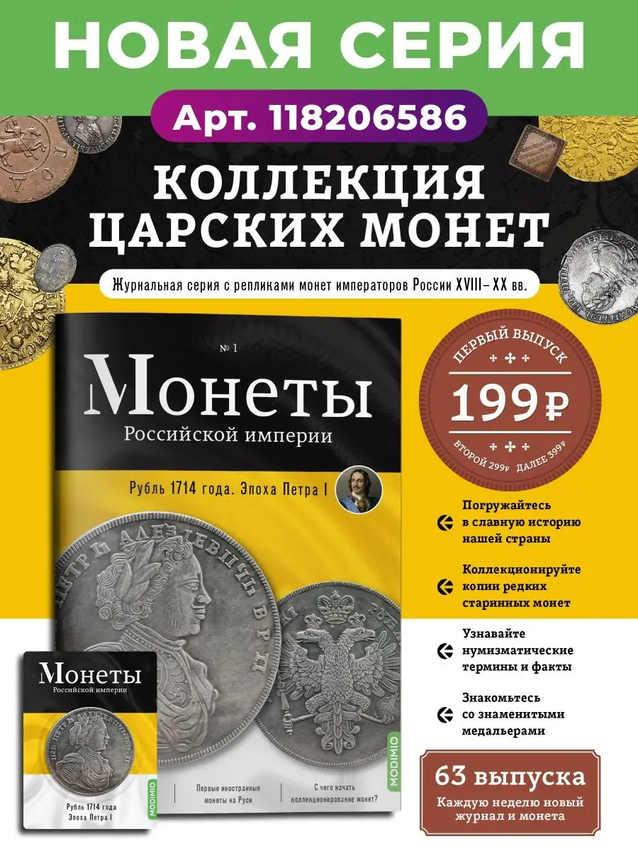 Легендарные грузовики СССР №16 ЗИЛ-4333 MODIMIO 48075408 купить за 1 954 ₽  в интернет-магазине Wildberries