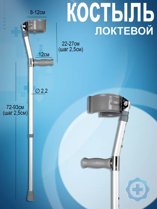 Valentine Int. Костыль локтевой для взрослых и пожилых с манжетой, вариант, фото 3