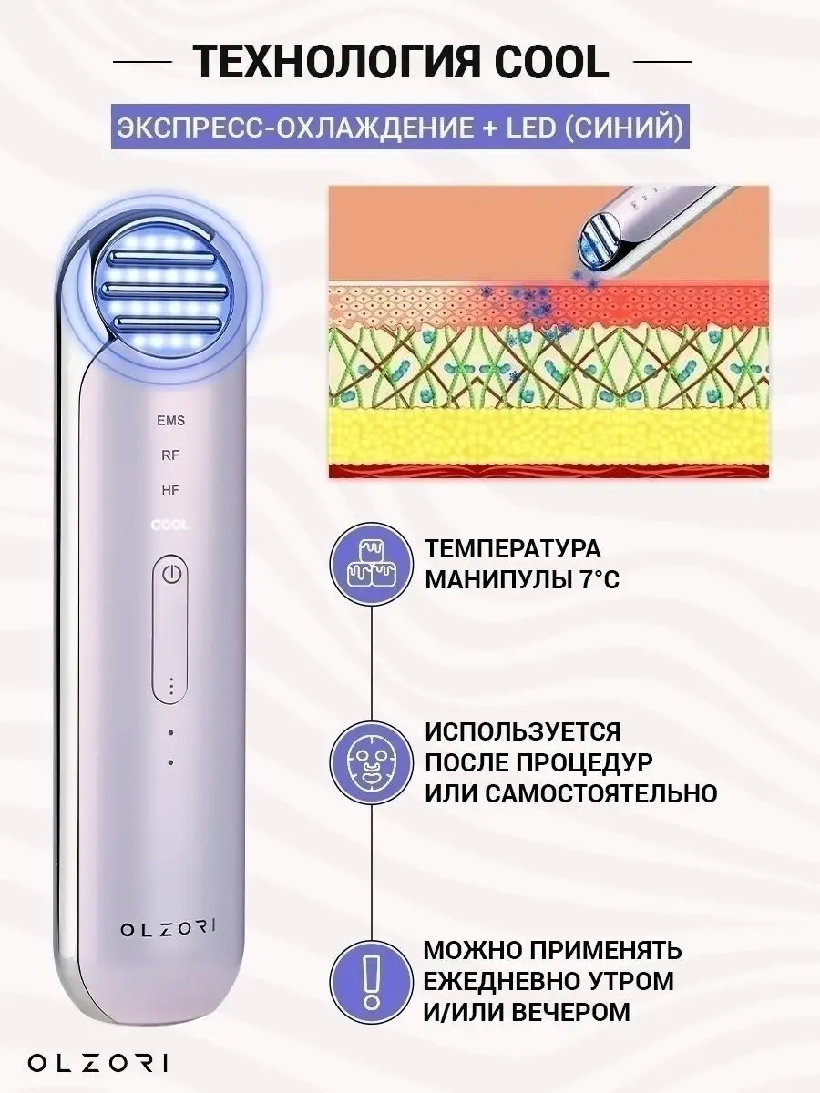 Микротоковый массажер для лица Splando rf лифтинг OLZORI 48076520 купить за  10 889 ₽ в интернет-магазине Wildberries