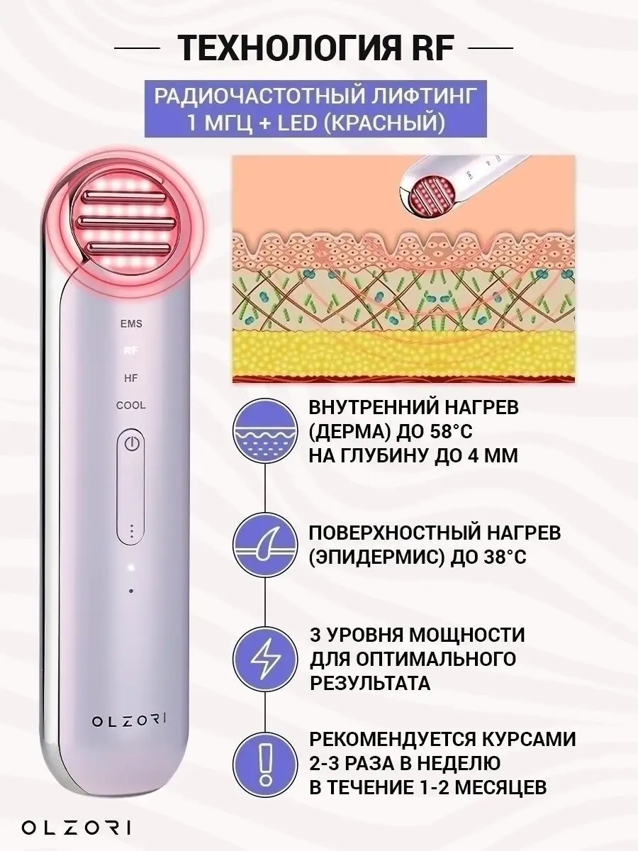 Микротоковый массажер для лица Splando rf лифтинг OLZORI 48076520 купить за  10 889 ₽ в интернет-магазине Wildberries