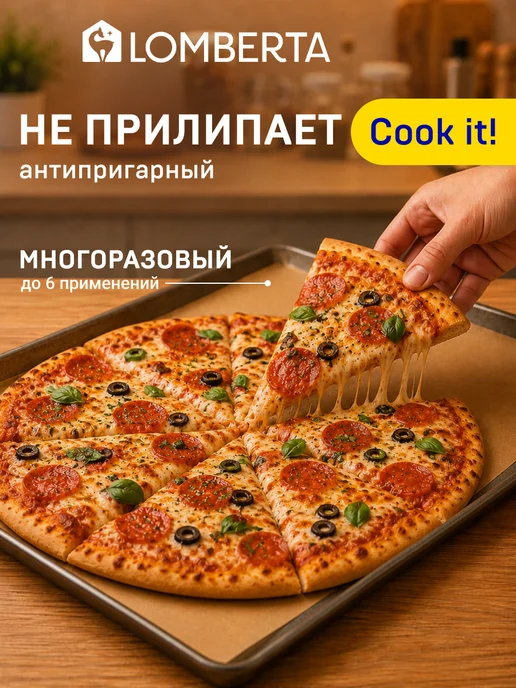 Lomberta Бумага для выпечки силиконизированная 45 м пергамент пищевой, 45 м, фото 3