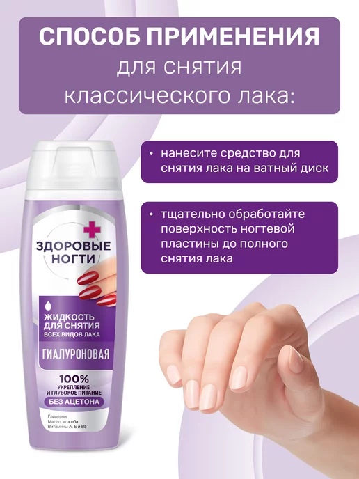 Fito cosmetic Жидкость для снятия лака без ацетона, вариант, фото 6