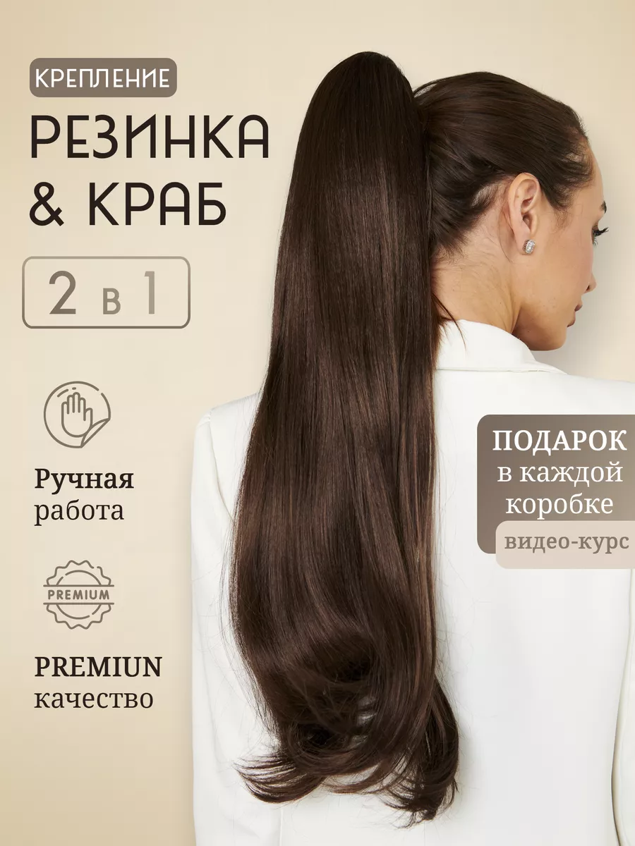 Шиньон из натуральных волос в Украине | магазин ВолосОК