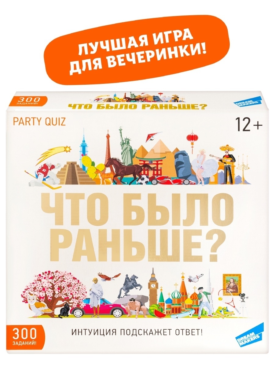 игра что раньше (100) фото