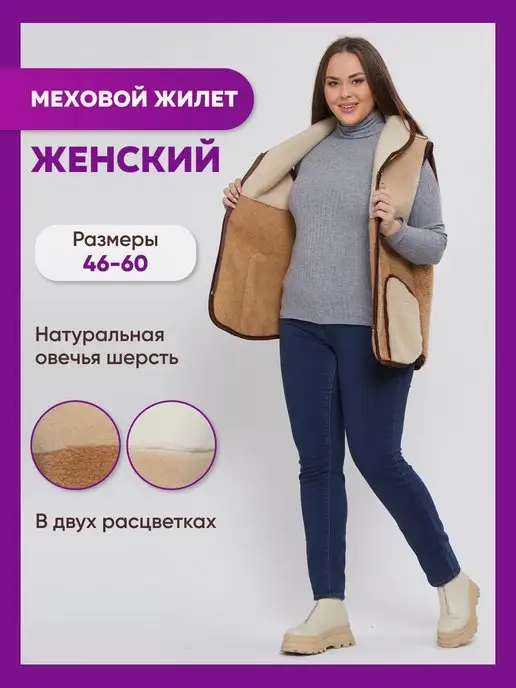 Woollamb Жилет меховой