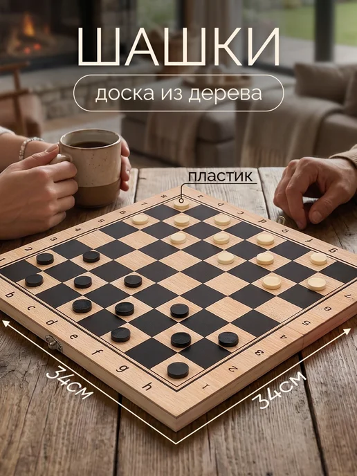 Рыжий кот. Шашки с доской, 24 шт